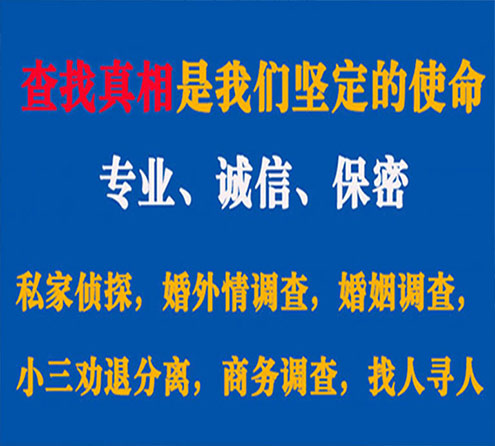 关于乌兰浩特云踪调查事务所